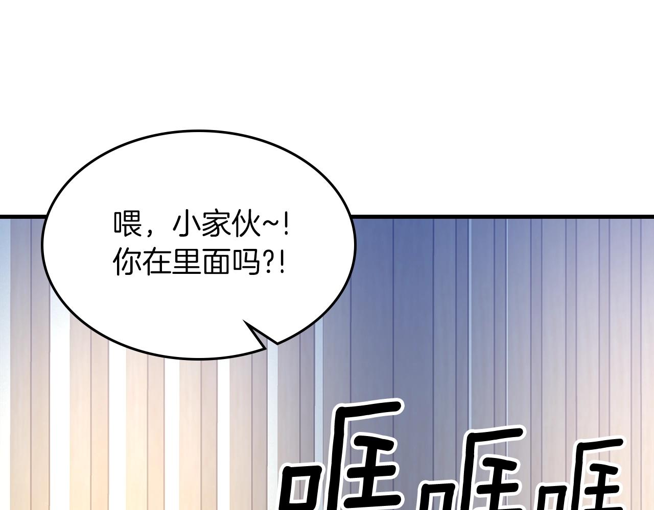 第71话 可怕的故事193