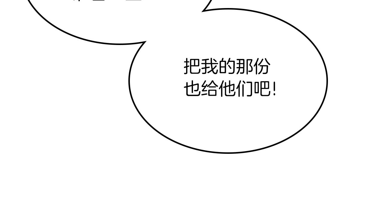 第71话 可怕的故事205