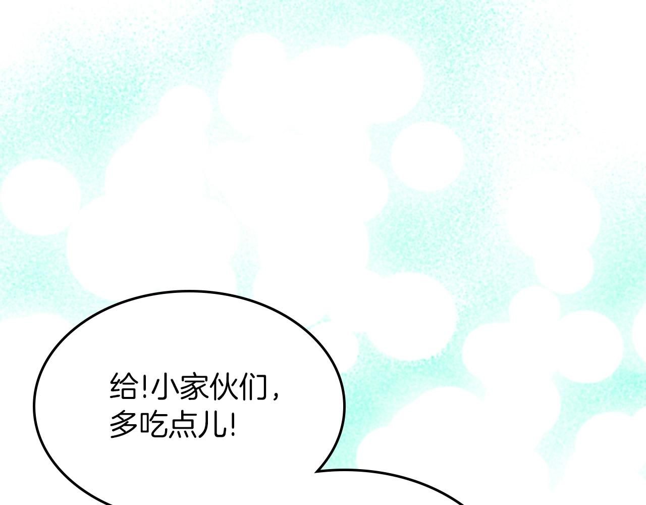 第71话 可怕的故事207