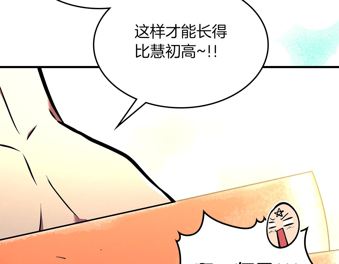 第71话 可怕的故事208