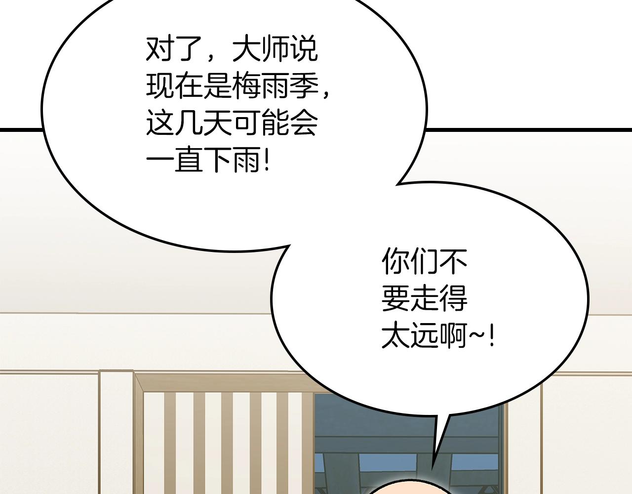第71话 可怕的故事216
