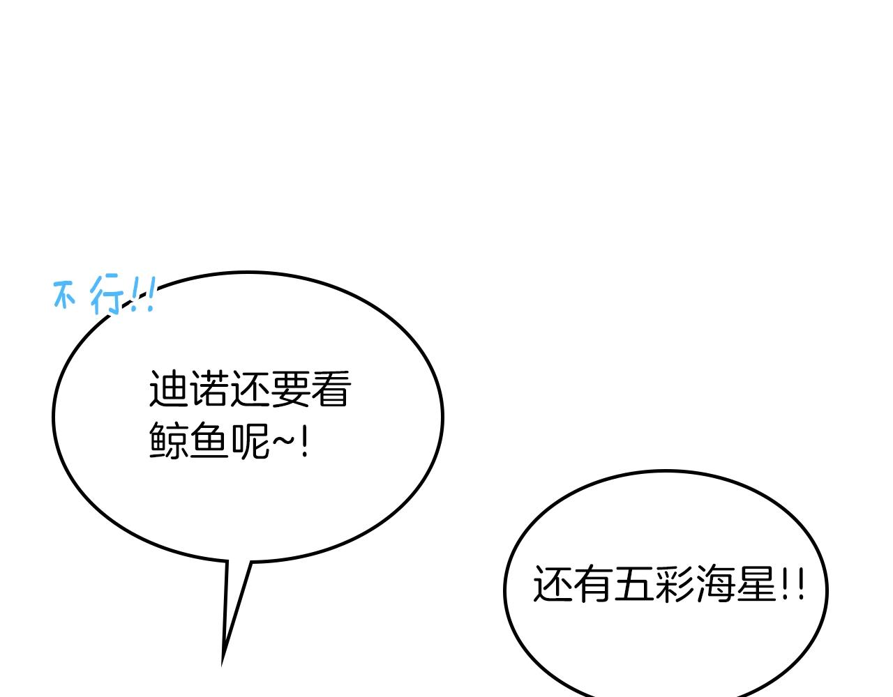 第71话 可怕的故事220