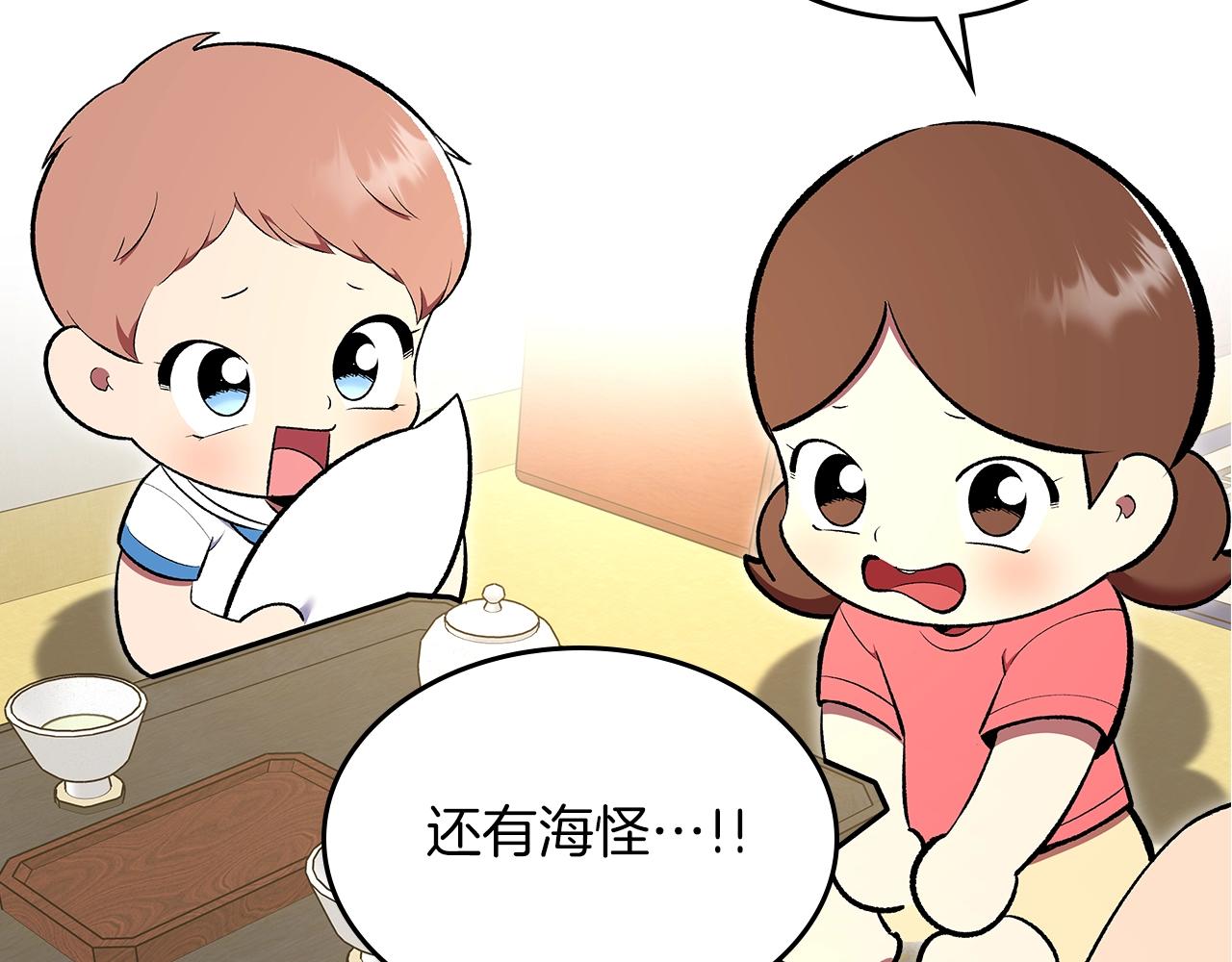 第71话 可怕的故事221
