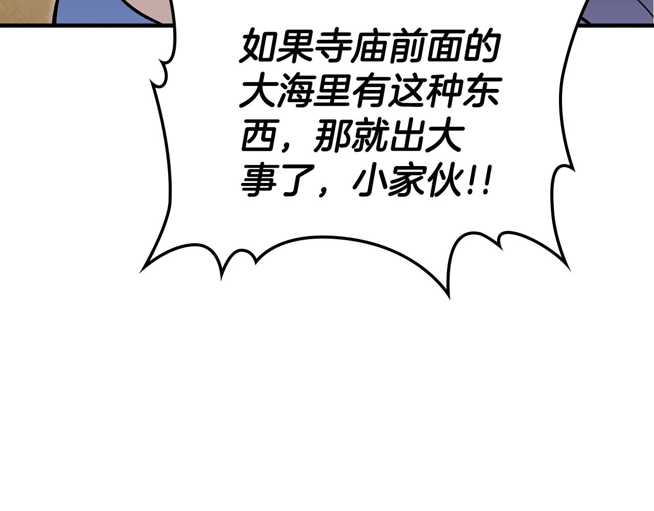 第71话 可怕的故事223