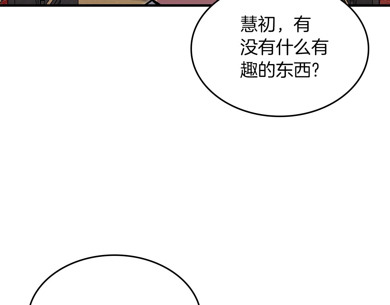 第71话 可怕的故事237