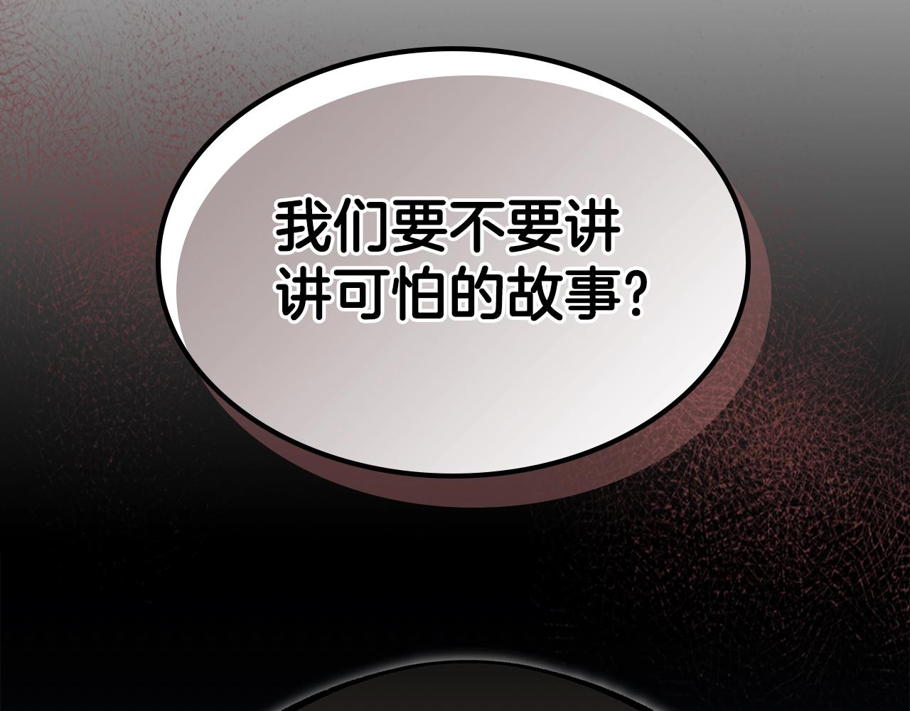 第71话 可怕的故事240