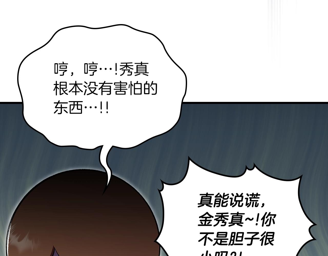 第71话 可怕的故事246