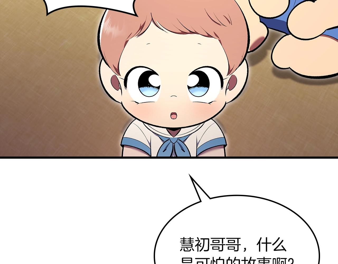 第71话 可怕的故事248