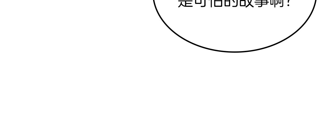 第71话 可怕的故事249