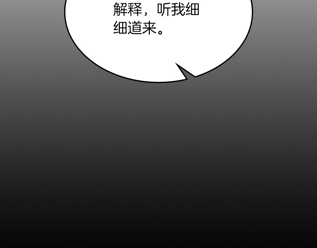 第71话 可怕的故事251