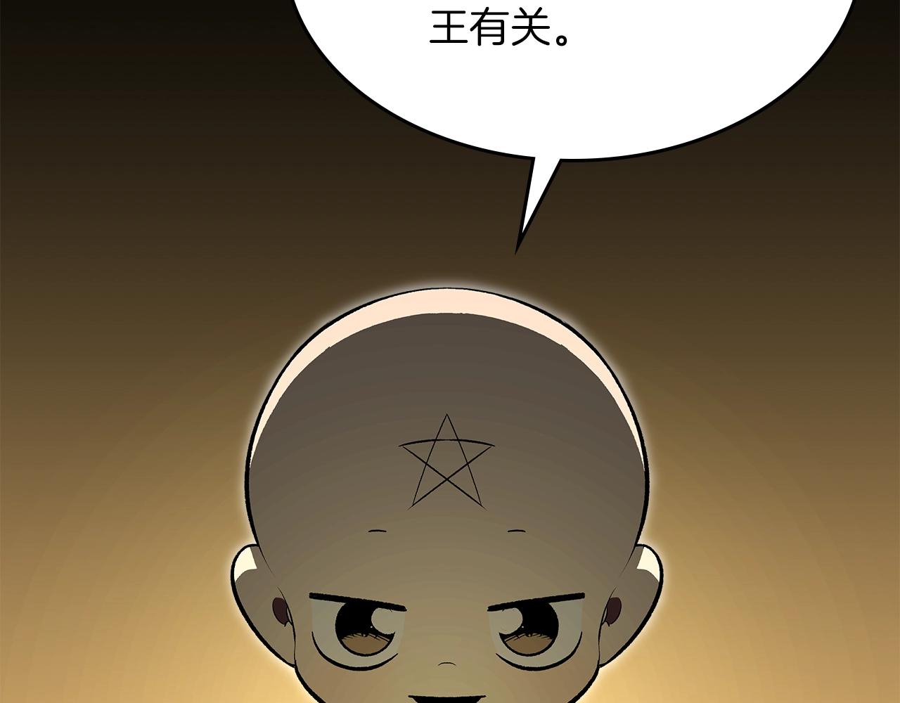 第71话 可怕的故事254