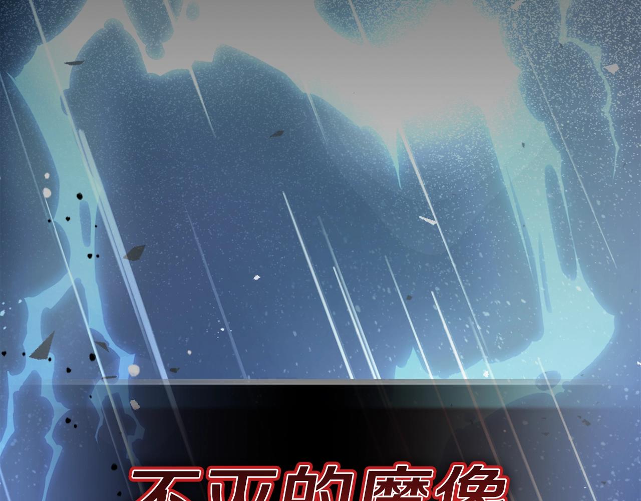 第71话 可怕的故事259