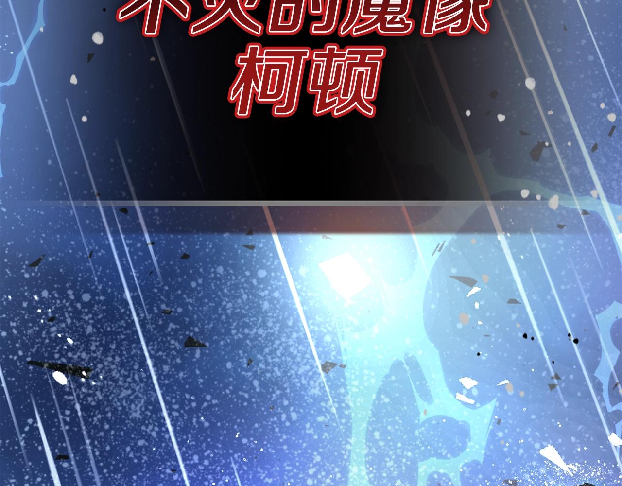 第71话 可怕的故事260