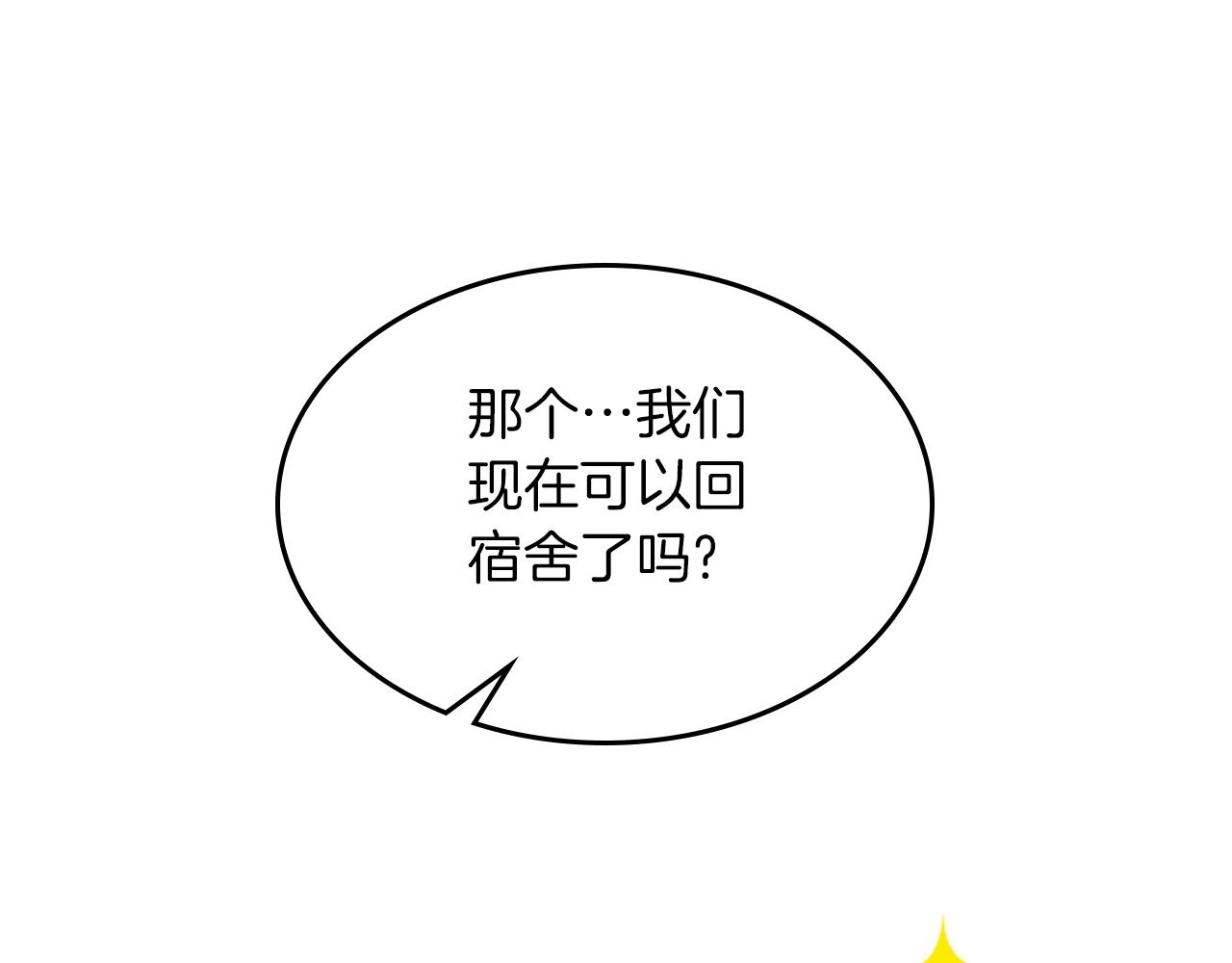 第71话 可怕的故事29