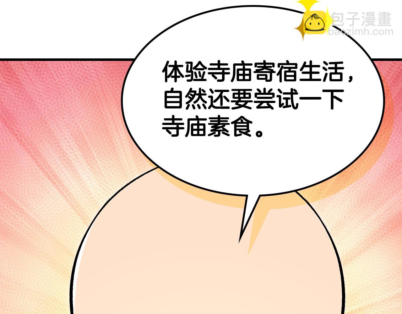 第71话 可怕的故事30