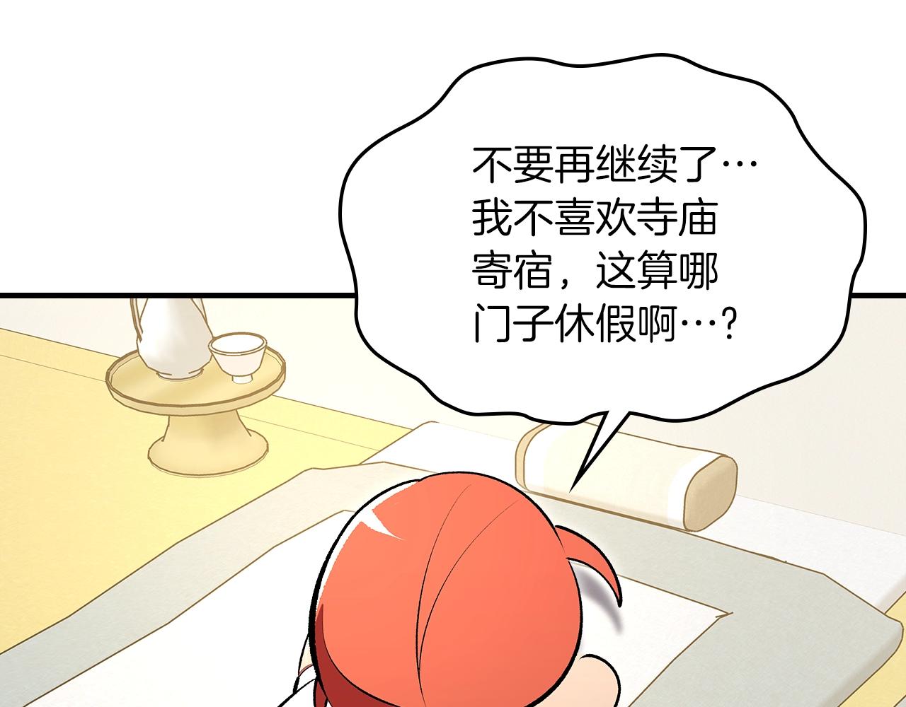 第71话 可怕的故事51