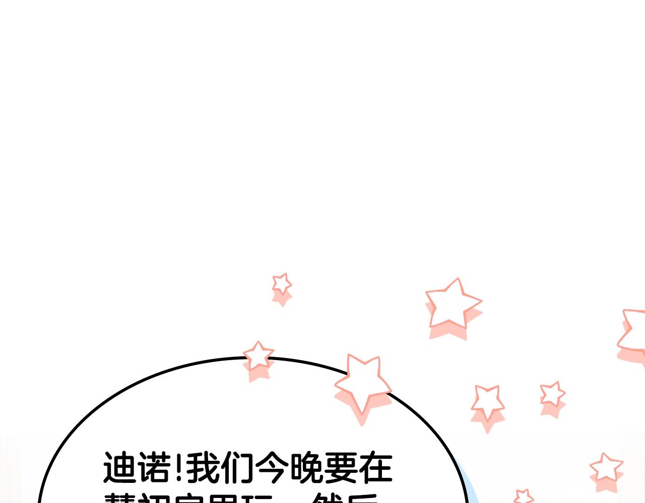 第71话 可怕的故事66