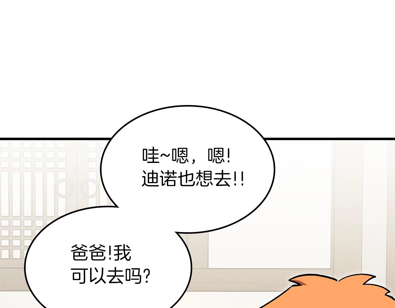 第71话 可怕的故事70