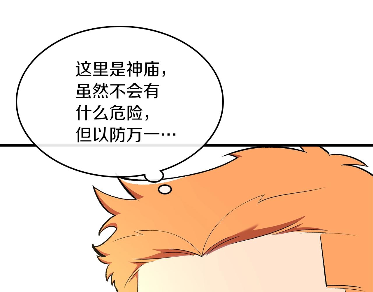 第71话 可怕的故事73