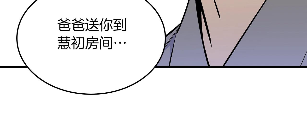 第71话 可怕的故事75