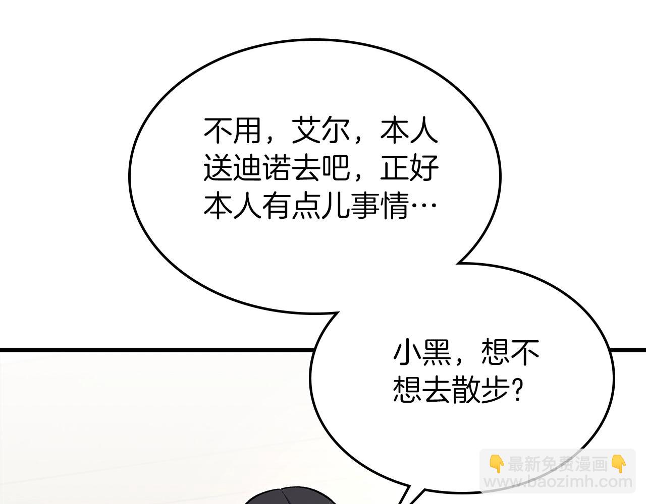 第71话 可怕的故事76