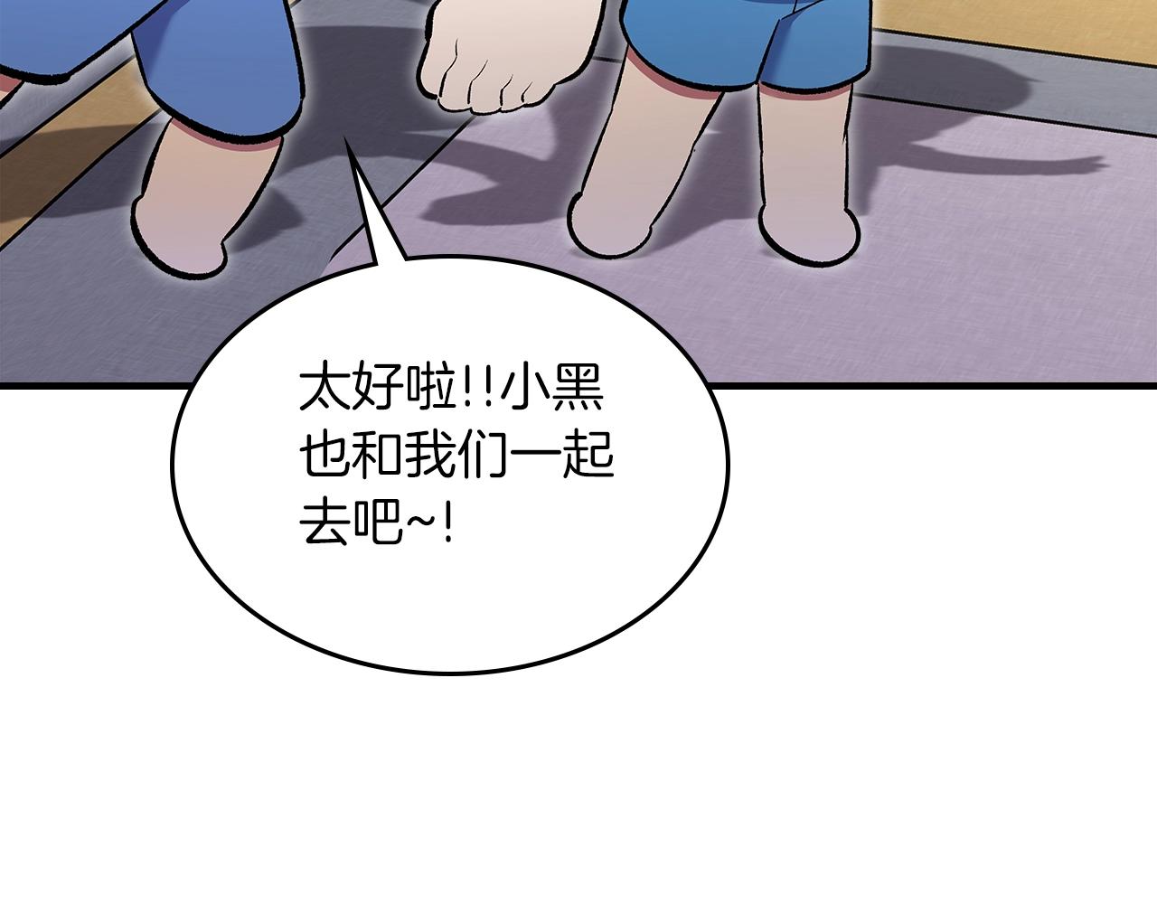 第71话 可怕的故事80
