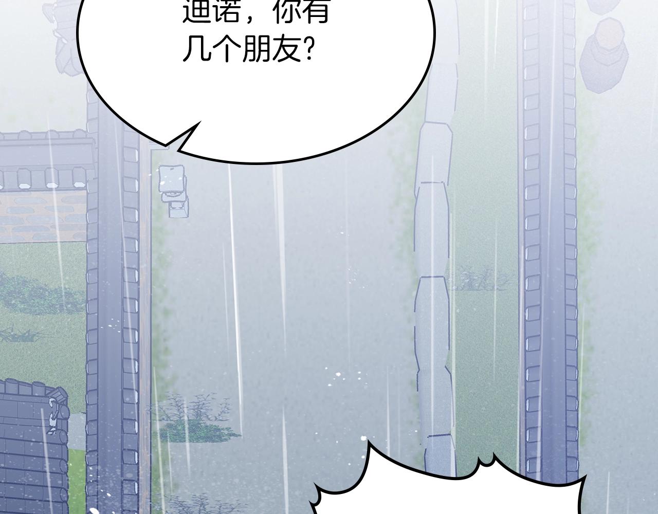 第71话 可怕的故事92