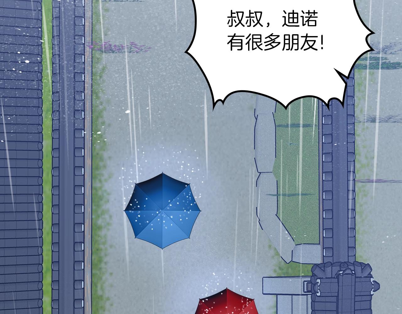 第71话 可怕的故事93