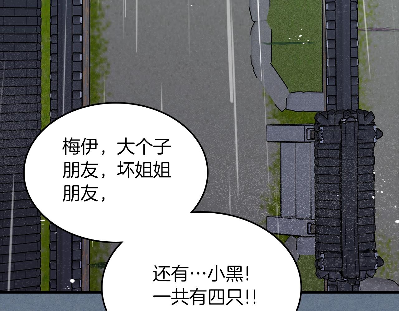 第71话 可怕的故事96