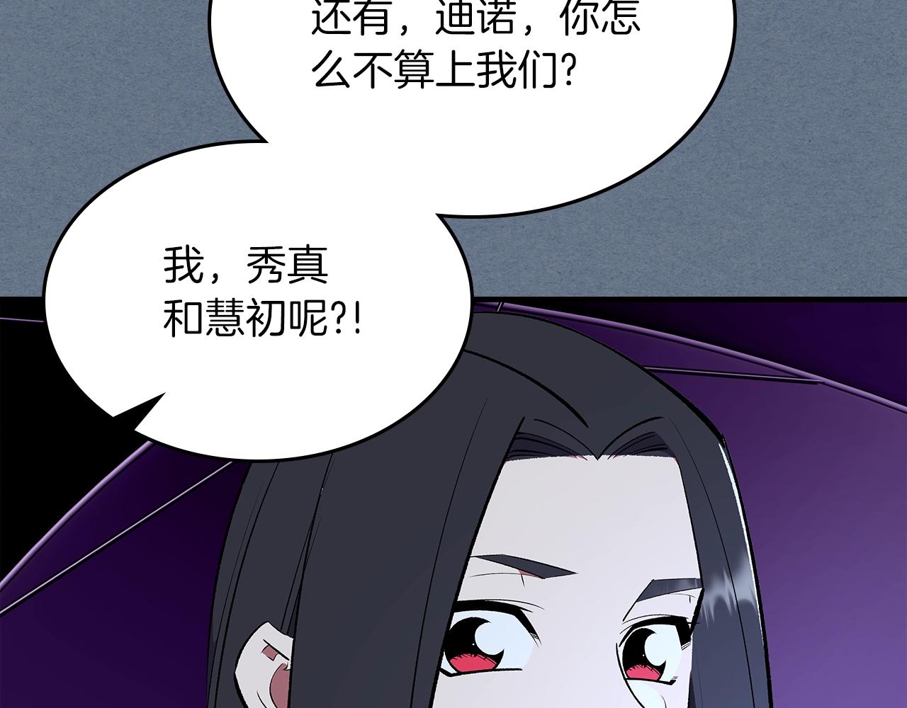 第71话 可怕的故事98