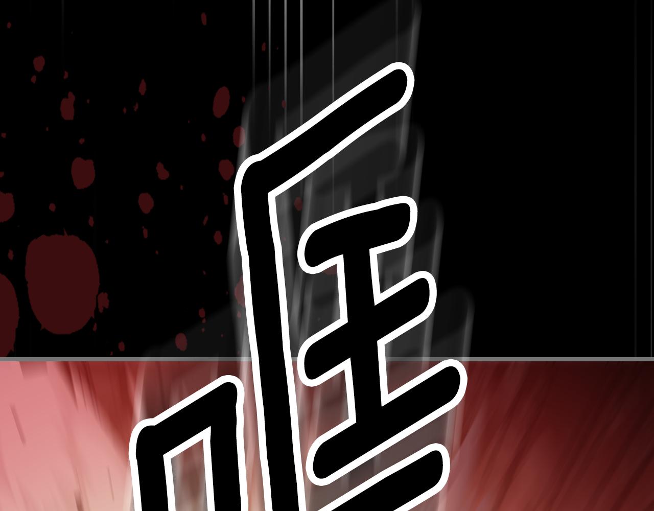 第92话 契约之戒165