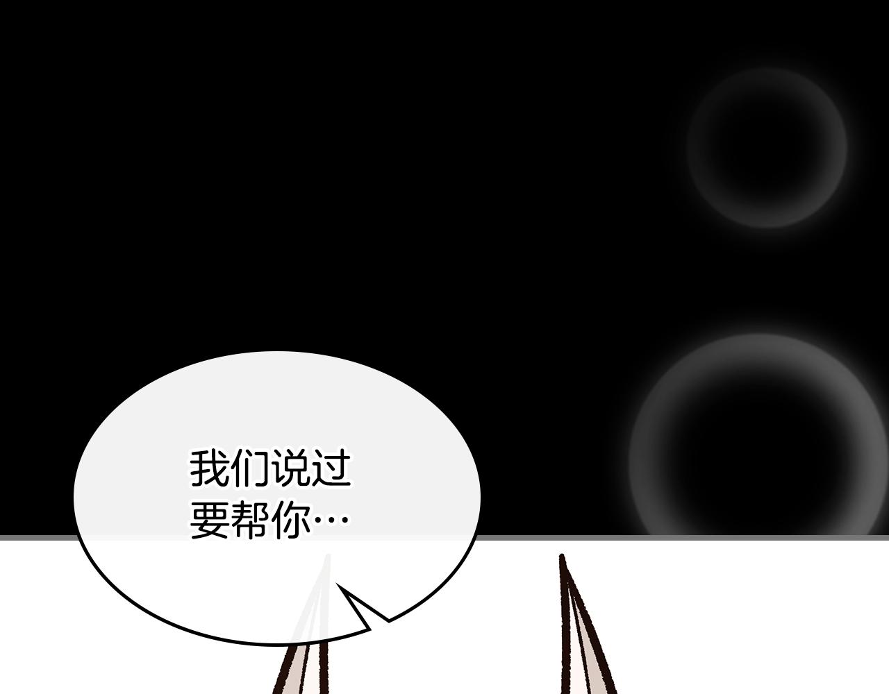 第92话 契约之戒205