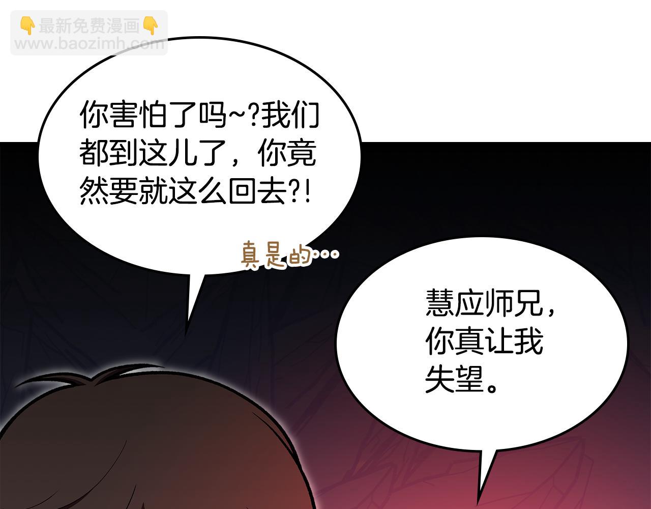 第92话 契约之戒30