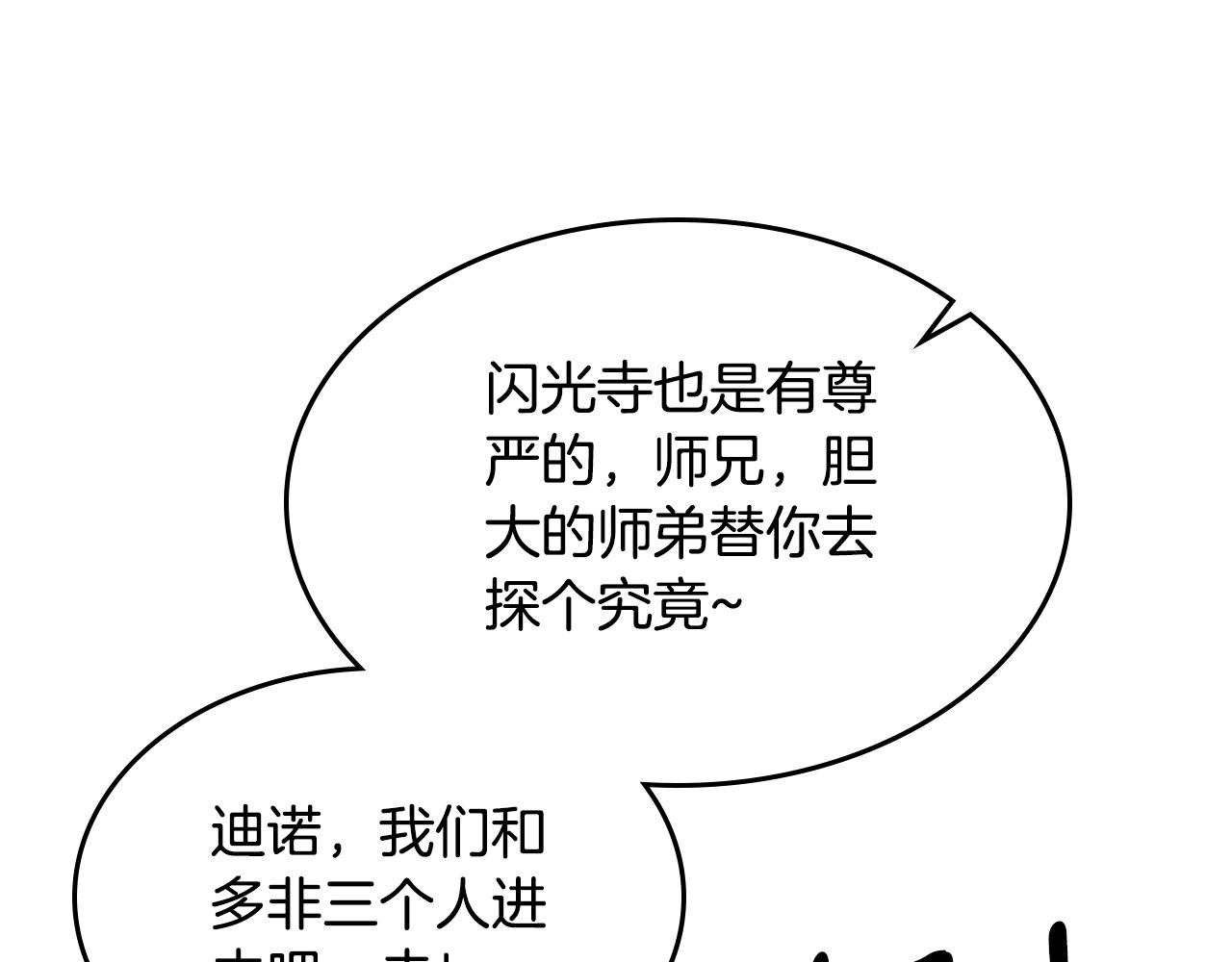 第92话 契约之戒35
