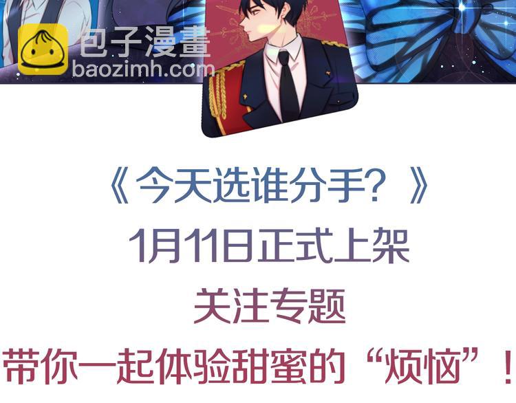 预热 真有甩不掉的男人们？21