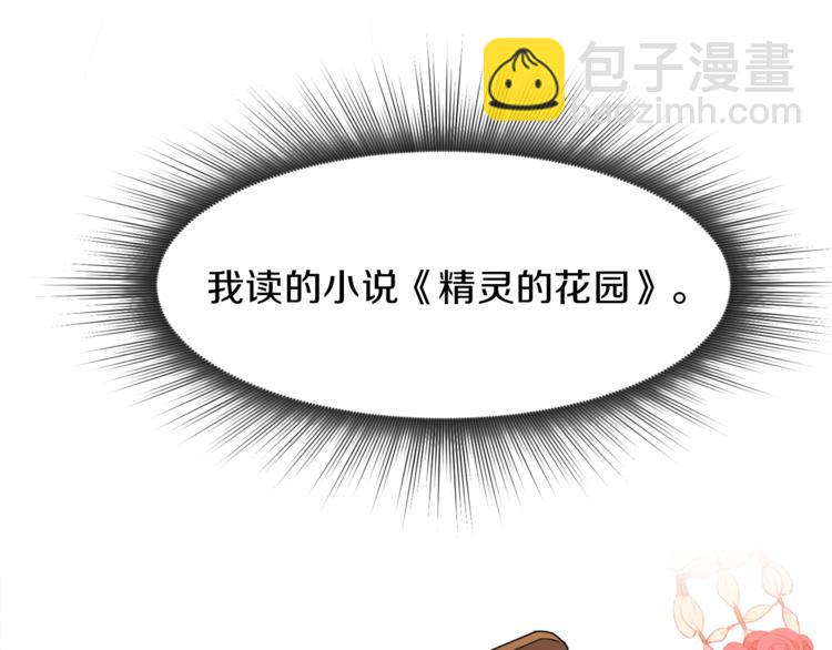 第1话 小说世界85