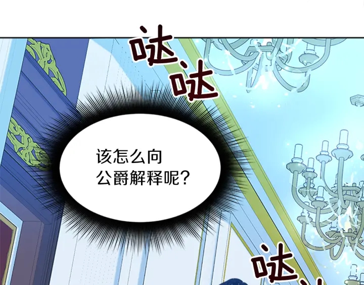 第13话 请求116