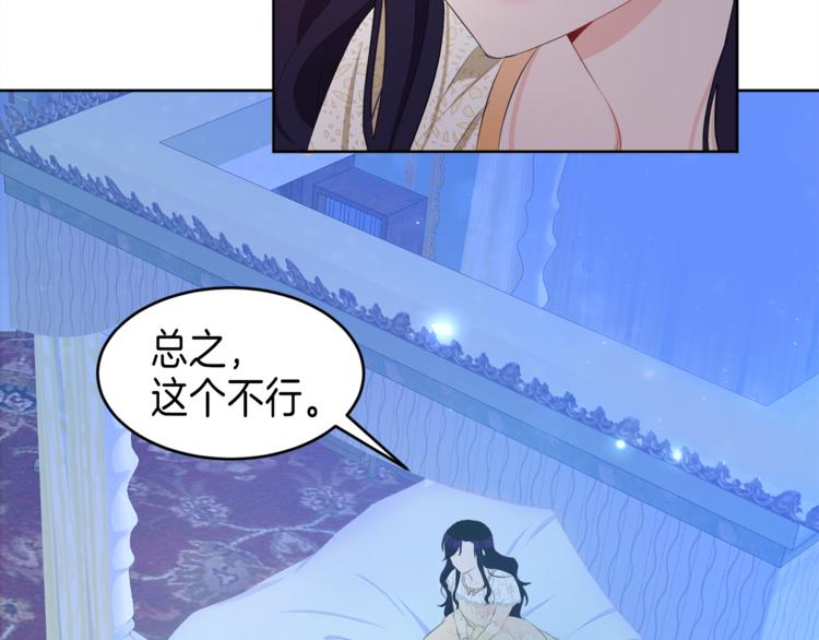 第27话 执行任务117