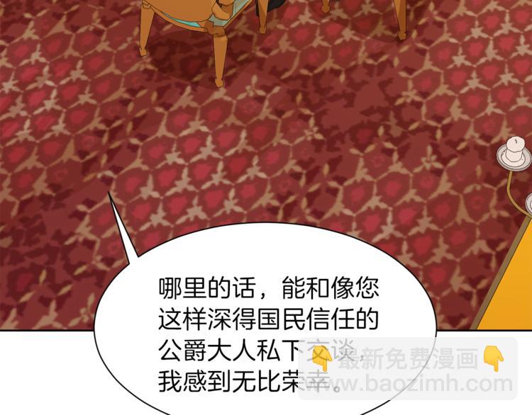 第36话 新晋收藏品11