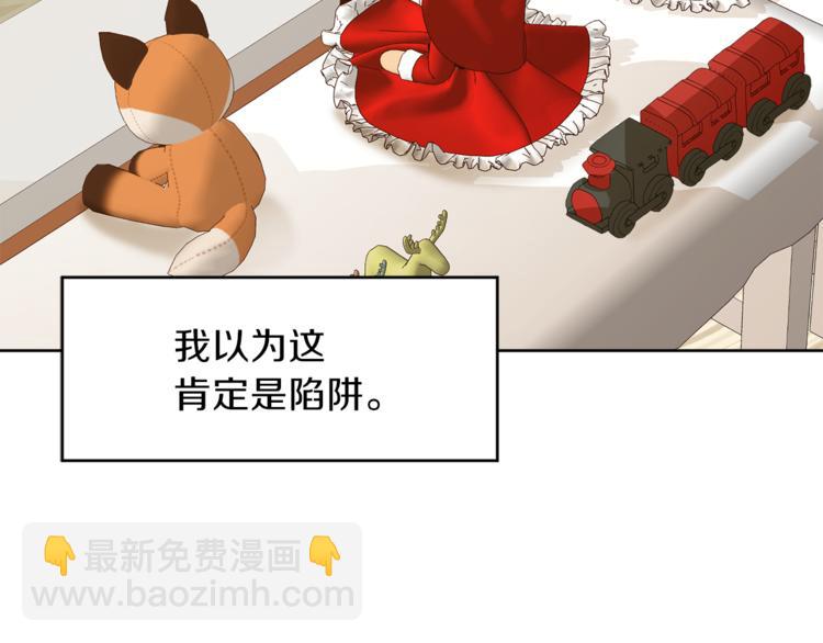 第36话 新晋收藏品121