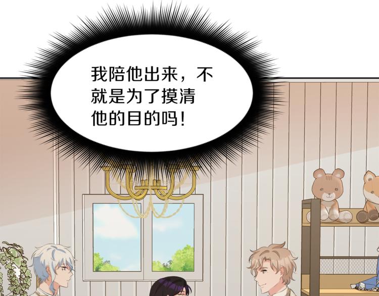 第36话 新晋收藏品136