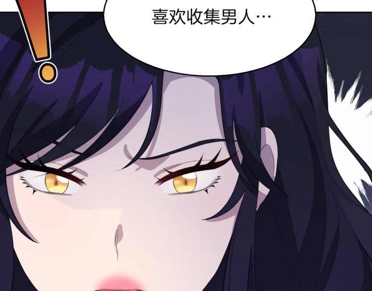 第36话 新晋收藏品155