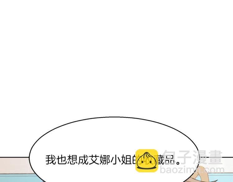 第36话 新晋收藏品176
