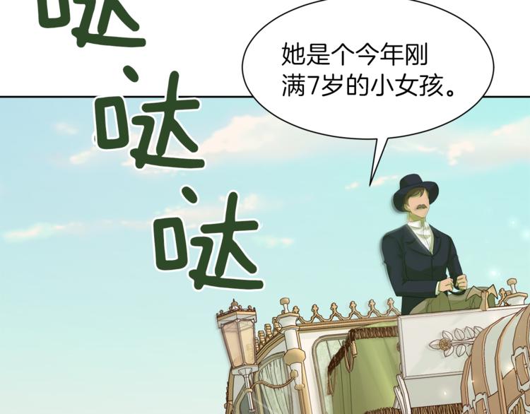 第36话 新晋收藏品84