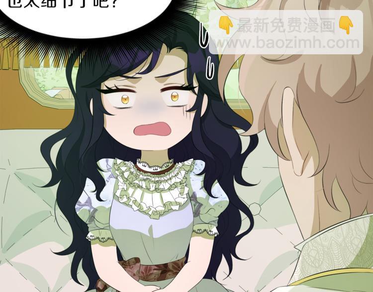 第36话 新晋收藏品87