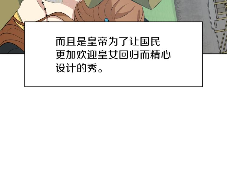 第39话 恶女抓狂132