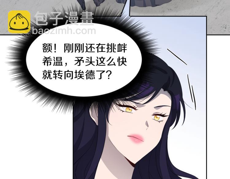 第39话 恶女抓狂26
