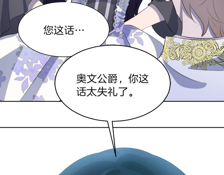 第39话 恶女抓狂7