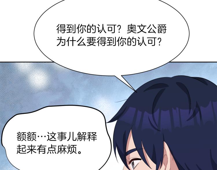 第39话 恶女抓狂71