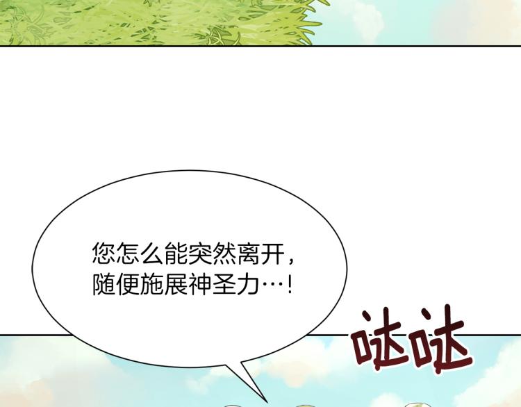 第45话 神圣力145